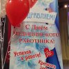 16.06.2023 мероприятие, посвящённое Дню медицинского работника