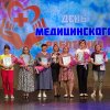16.06.2023 мероприятие, посвящённое Дню медицинского работника